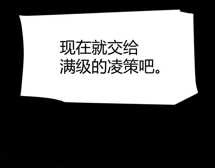 漫画《我来自游戏》第300话 被暴露的计划？第158张图