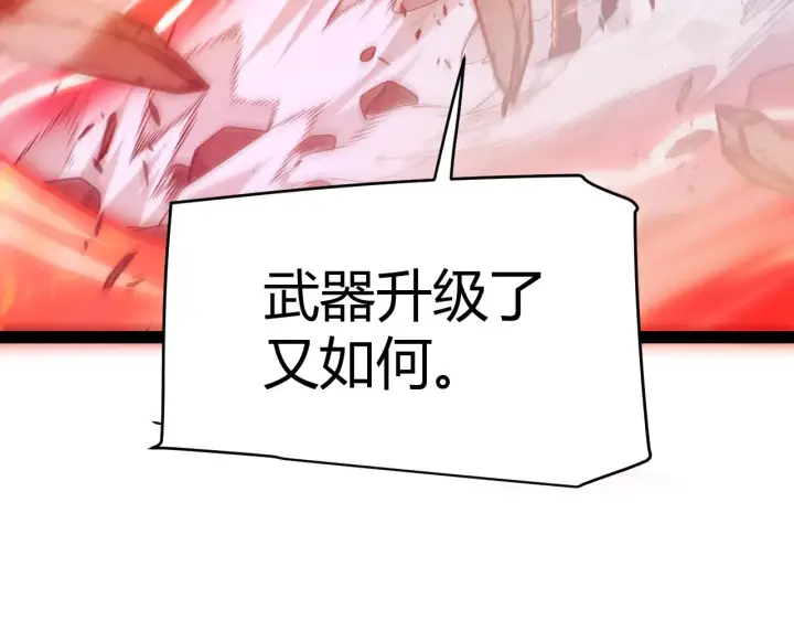 漫画《我来自游戏》第300话 被暴露的计划？第163张图