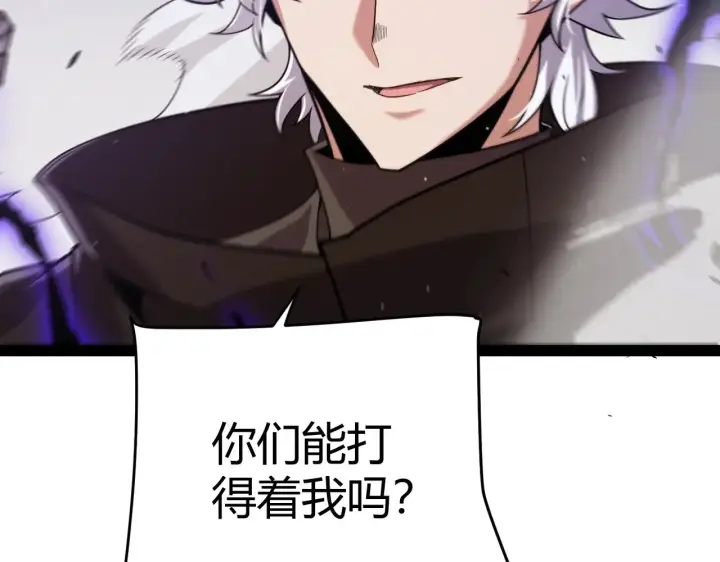漫画《我来自游戏》第300话 被暴露的计划？第165张图