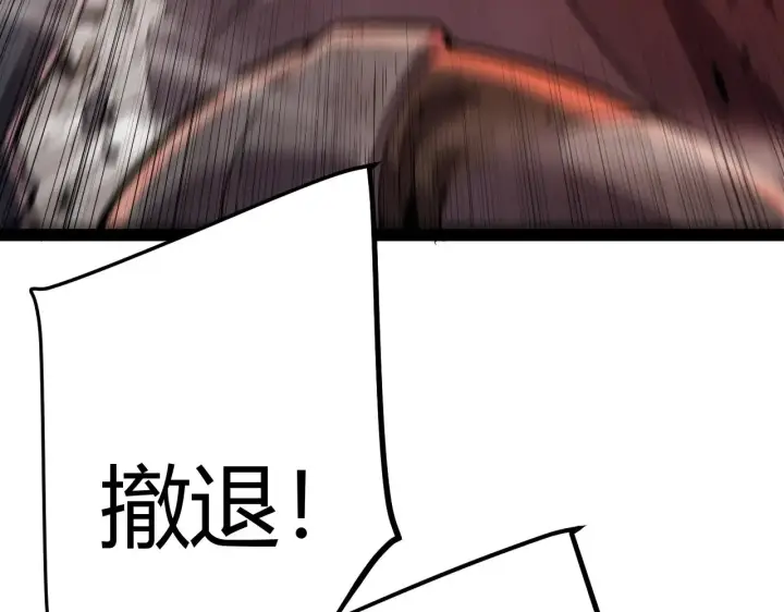 漫画《我来自游戏》第300话 被暴露的计划？第17张图