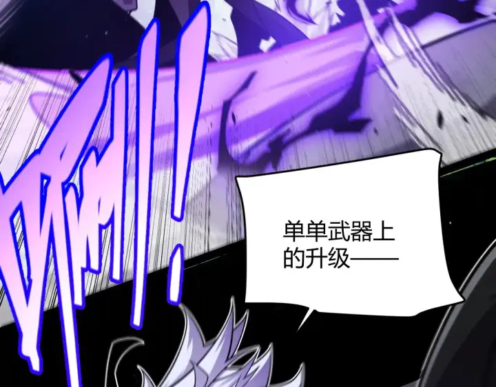 漫画《我来自游戏》第300话 被暴露的计划？第175张图
