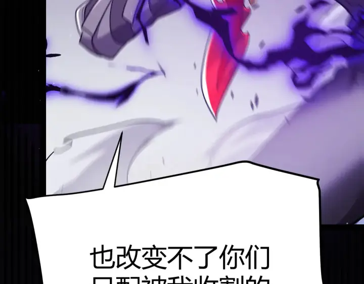 漫画《我来自游戏》第300话 被暴露的计划？第177张图
