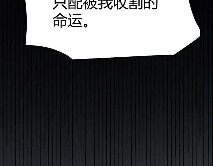 漫画《我来自游戏》第300话 被暴露的计划？第178张图