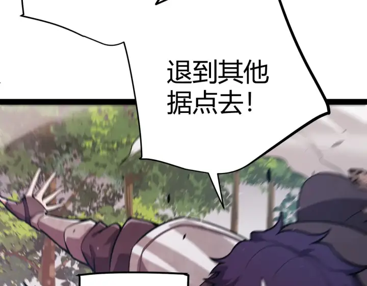 漫画《我来自游戏》第300话 被暴露的计划？第18张图