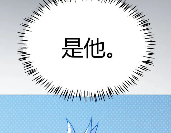 漫画《我来自游戏》第300话 被暴露的计划？第180张图