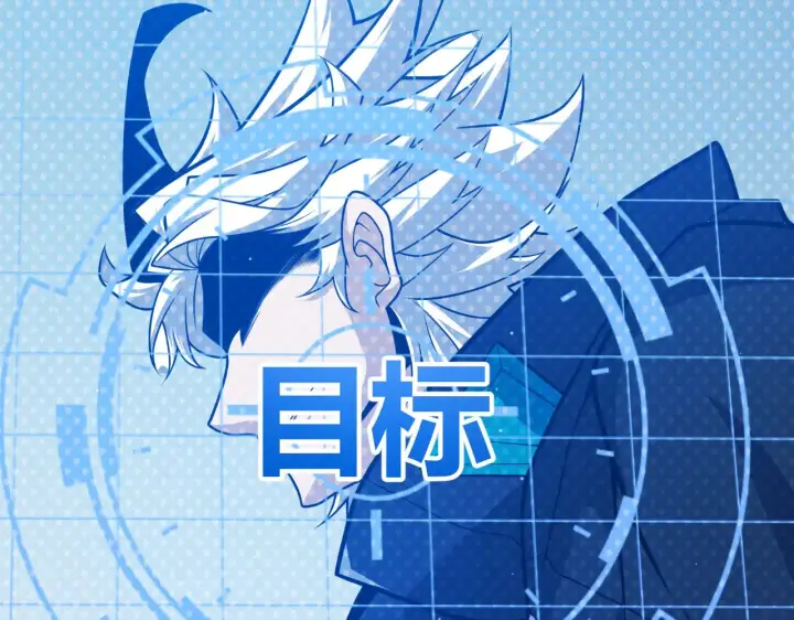 漫画《我来自游戏》第300话 被暴露的计划？第181张图