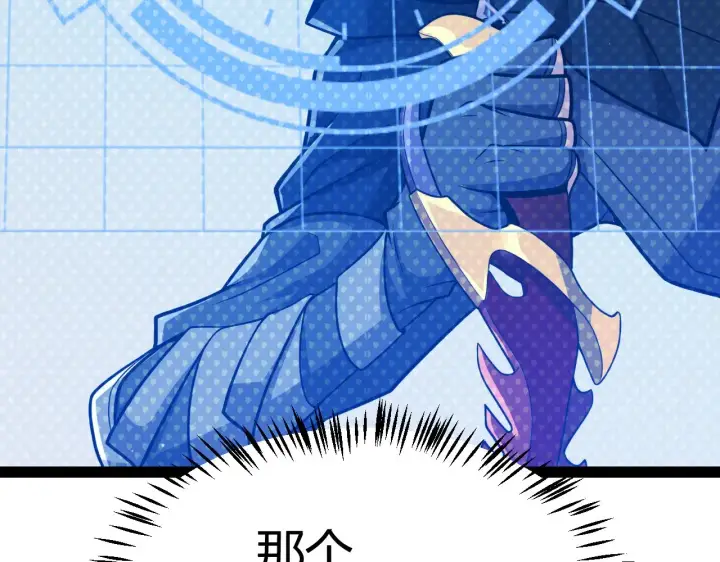 漫画《我来自游戏》第300话 被暴露的计划？第182张图
