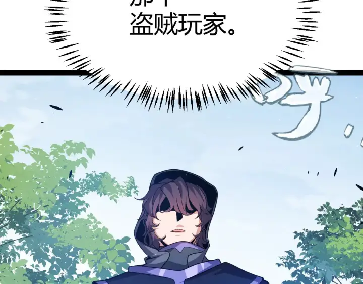 漫画《我来自游戏》第300话 被暴露的计划？第183张图