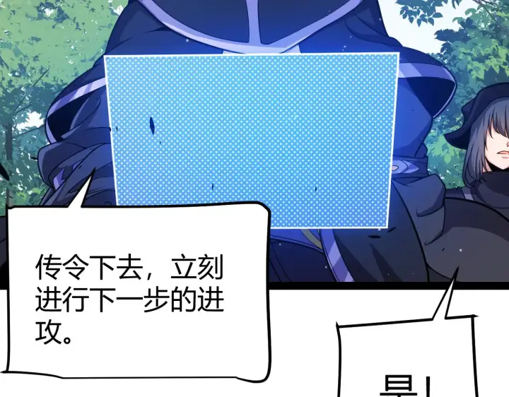漫画《我来自游戏》第300话 被暴露的计划？第184张图