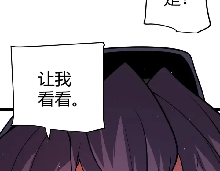 漫画《我来自游戏》第300话 被暴露的计划？第185张图