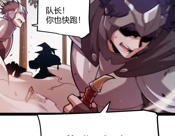 漫画《我来自游戏》第300话 被暴露的计划？第19张图