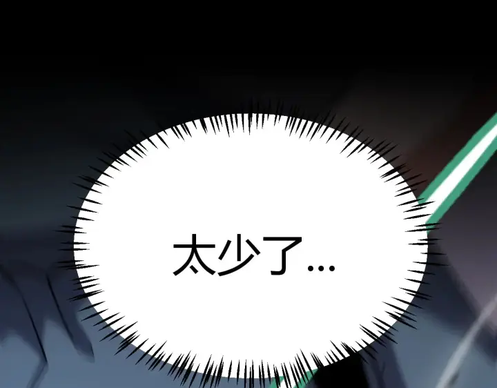 漫画《我来自游戏》第300话 被暴露的计划？第195张图