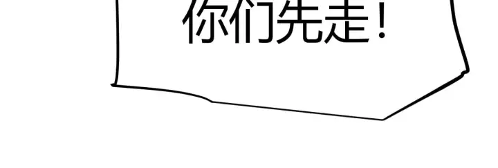 漫画《我来自游戏》第300话 被暴露的计划？第20张图