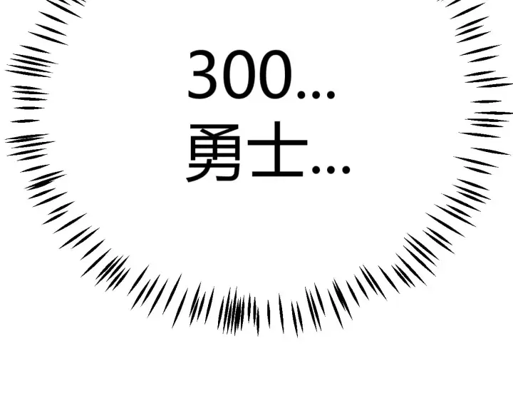 漫画《我来自游戏》第300话 被暴露的计划？第200张图
