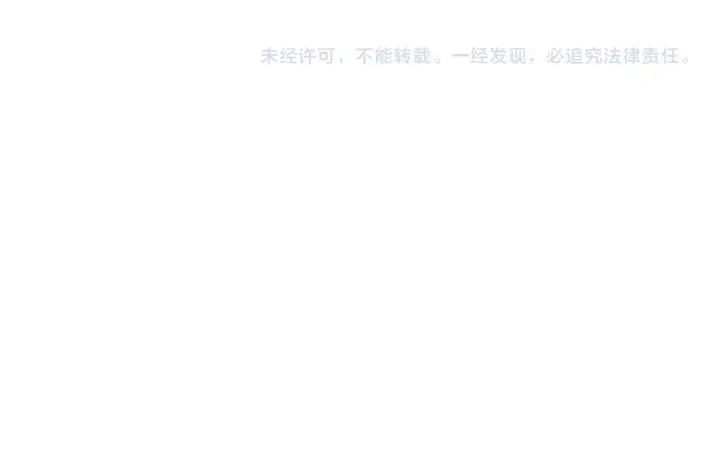 漫画《我来自游戏》第300话 被暴露的计划？第201张图