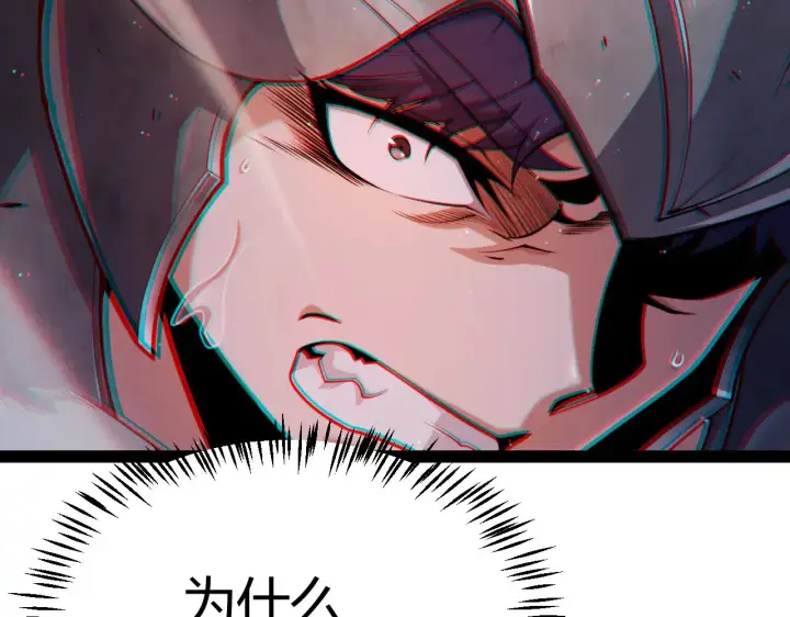 漫画《我来自游戏》第300话 被暴露的计划？第22张图