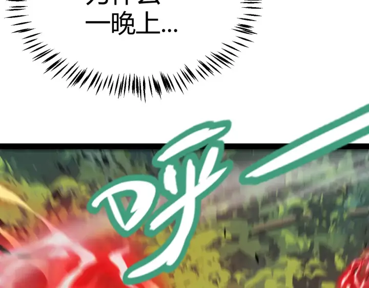 漫画《我来自游戏》第300话 被暴露的计划？第23张图
