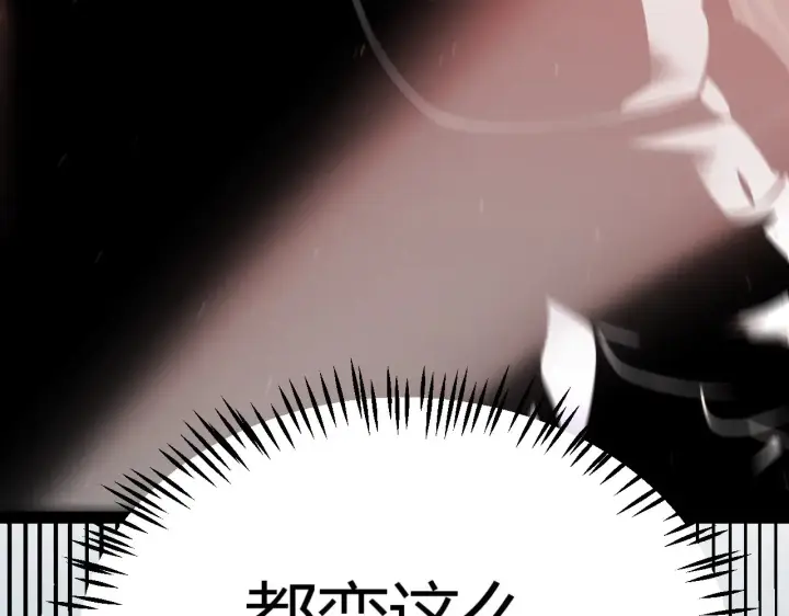 漫画《我来自游戏》第300话 被暴露的计划？第26张图