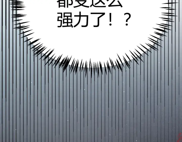 漫画《我来自游戏》第300话 被暴露的计划？第27张图