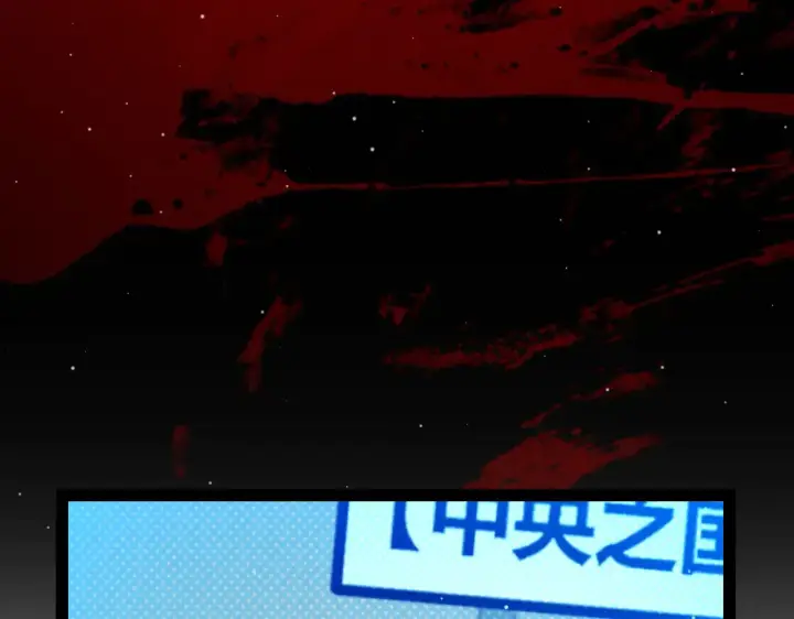 漫画《我来自游戏》第300话 被暴露的计划？第31张图