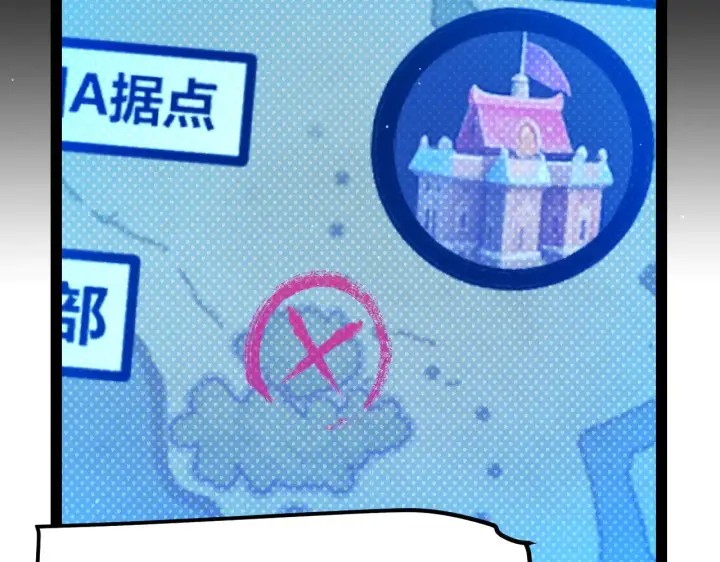漫画《我来自游戏》第300话 被暴露的计划？第32张图