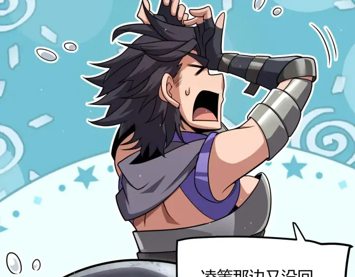 漫画《我来自游戏》第300话 被暴露的计划？第52张图