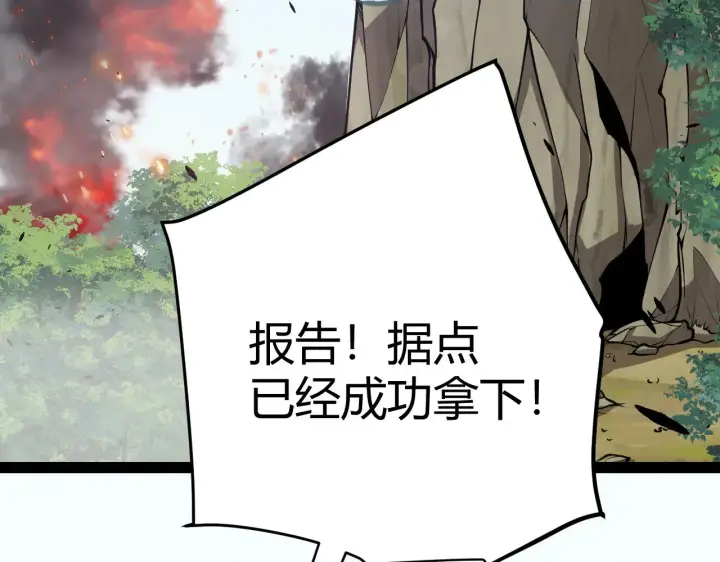 漫画《我来自游戏》第300话 被暴露的计划？第64张图