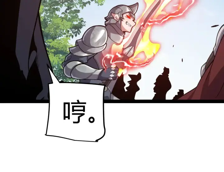 漫画《我来自游戏》第300话 被暴露的计划？第66张图
