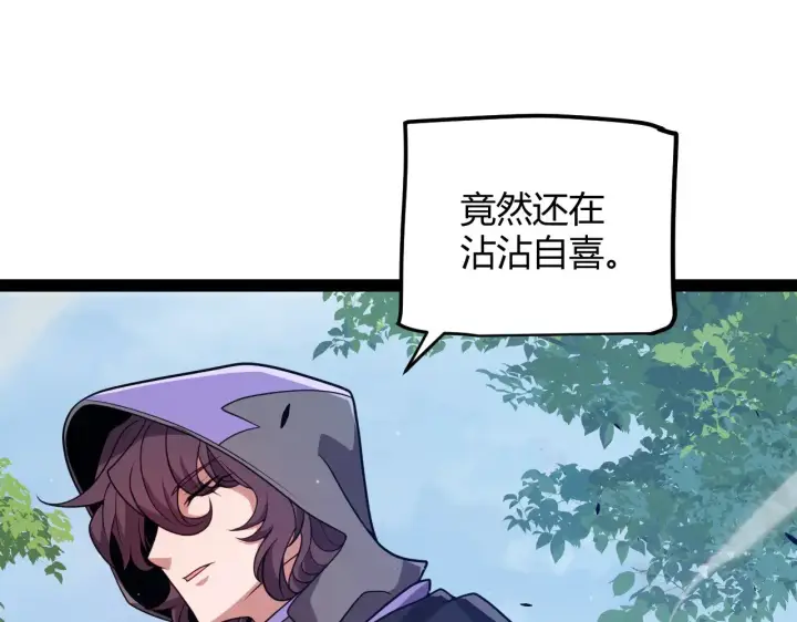 漫画《我来自游戏》第300话 被暴露的计划？第67张图