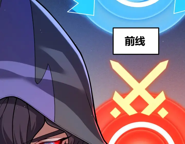 漫画《我来自游戏》第300话 被暴露的计划？第87张图