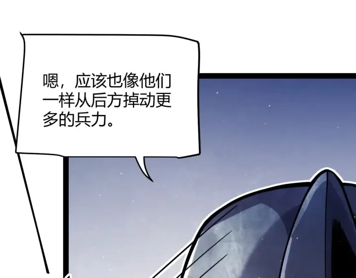 漫画《我来自游戏》第300话 被暴露的计划？第89张图