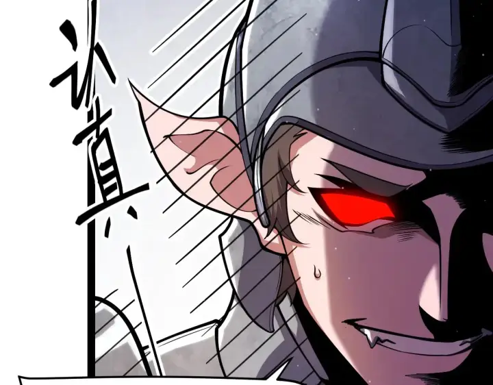 漫画《我来自游戏》第300话 被暴露的计划？第90张图