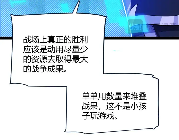 漫画《我来自游戏》第300话 被暴露的计划？第98张图