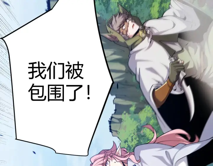 漫画《我来自游戏》第301话 对局！第100张图