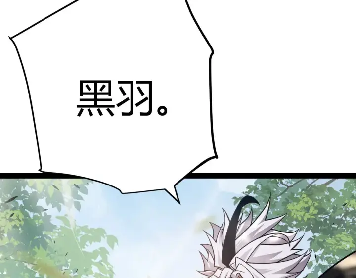 漫画《我来自游戏》第301话 对局！第111张图