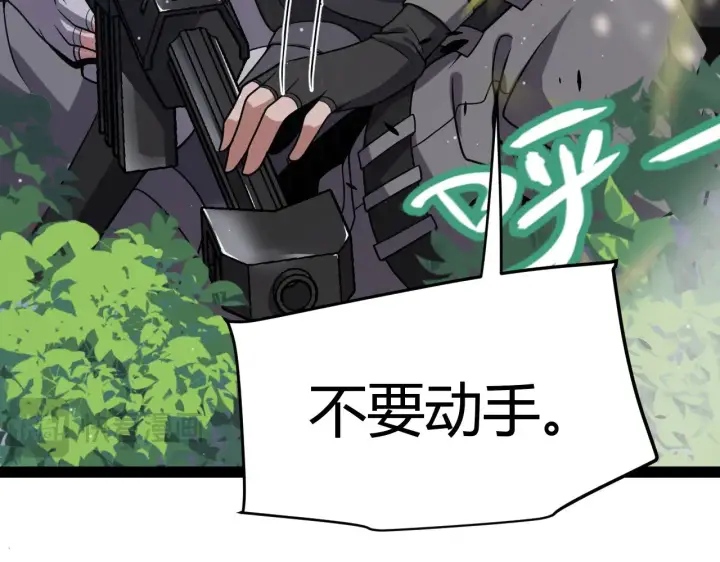 漫画《我来自游戏》第301话 对局！第113张图