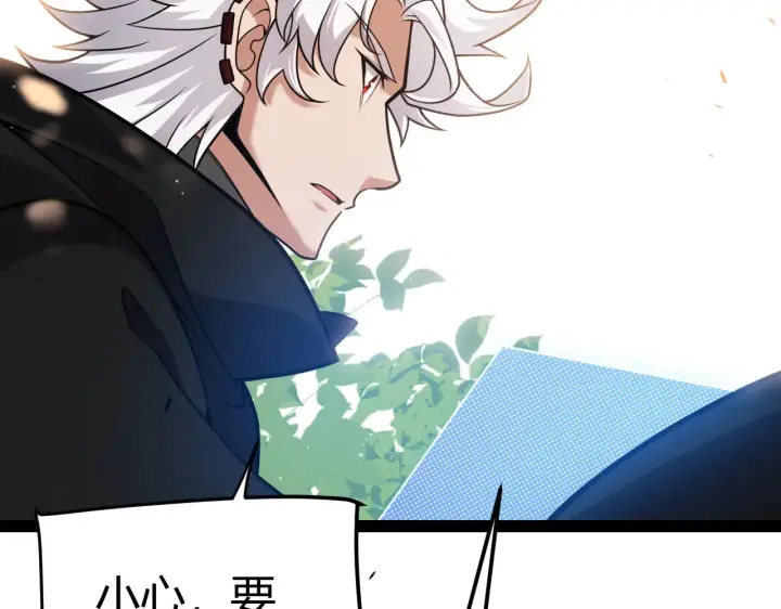 漫画《我来自游戏》第301话 对局！第115张图