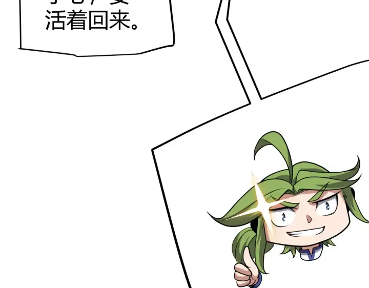 漫画《我来自游戏》第301话 对局！第116张图