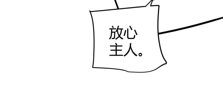 漫画《我来自游戏》第301话 对局！第117张图