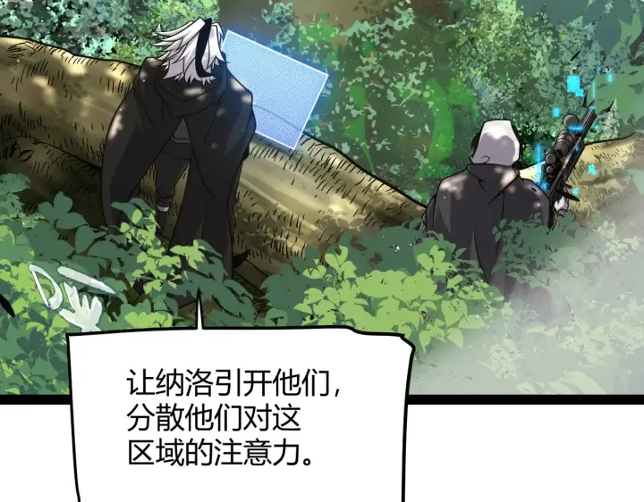 漫画《我来自游戏》第301话 对局！第119张图