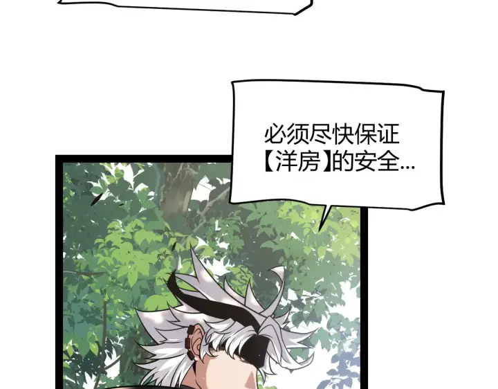 漫画《我来自游戏》第301话 对局！第120张图