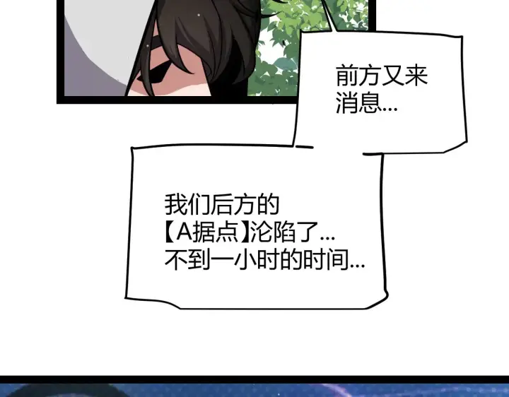 漫画《我来自游戏》第301话 对局！第122张图