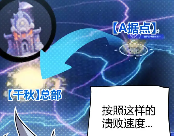 漫画《我来自游戏》第301话 对局！第123张图