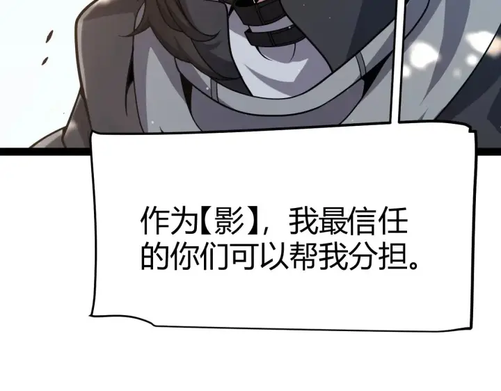 漫画《我来自游戏》第301话 对局！第130张图