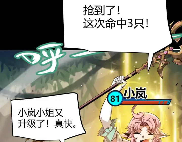 漫画《我来自游戏》第301话 对局！第14张图