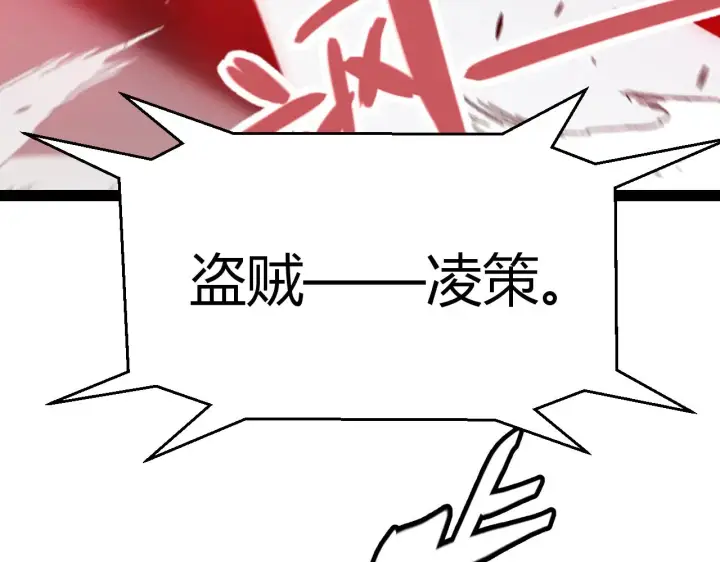 漫画《我来自游戏》第301话 对局！第141张图