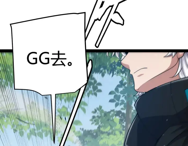 漫画《我来自游戏》第301话 对局！第142张图
