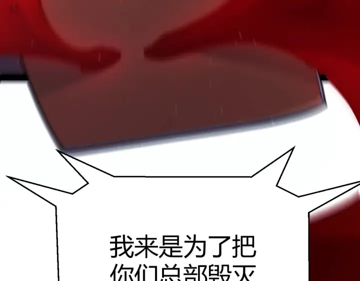 漫画《我来自游戏》第301话 对局！第145张图