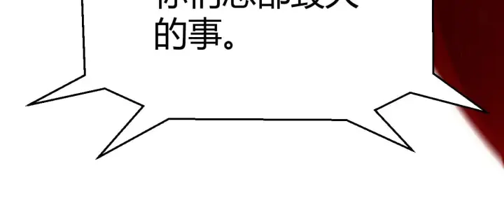 漫画《我来自游戏》第301话 对局！第146张图