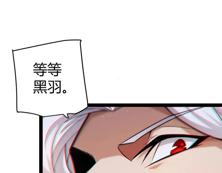 漫画《我来自游戏》第301话 对局！第147张图
